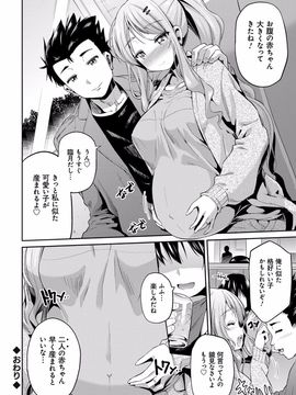 [日月ネコ] 禁距離交尾 [DL版]_083