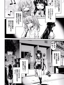 [日月ネコ] 禁距離交尾 [DL版]_085