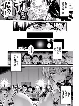 [日月ネコ] 禁距離交尾 [DL版]_086