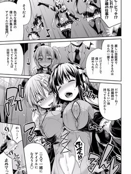 [日月ネコ] 禁距離交尾 [DL版]_088