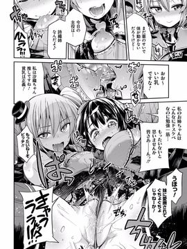 [日月ネコ] 禁距離交尾 [DL版]_089