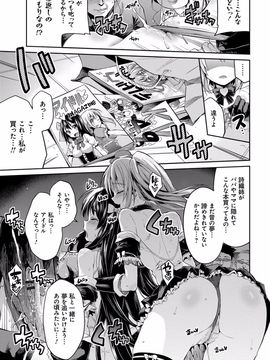 [日月ネコ] 禁距離交尾 [DL版]_090
