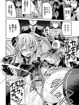 [日月ネコ] 禁距離交尾 [DL版]_091