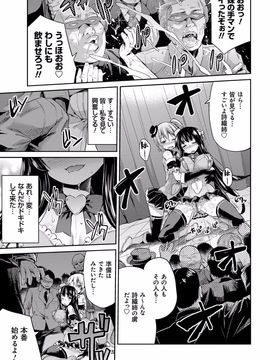 [日月ネコ] 禁距離交尾 [DL版]_092