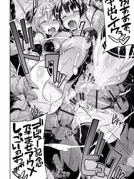 [日月ネコ] 禁距離交尾 [DL版]_101