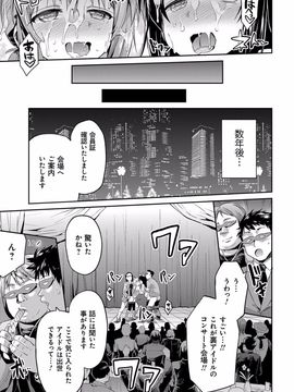 [日月ネコ] 禁距離交尾 [DL版]_102