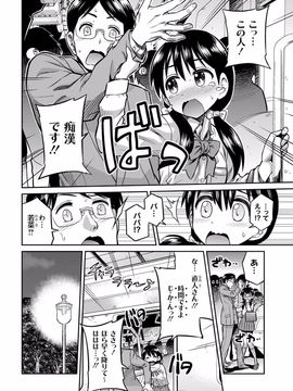 [日月ネコ] 禁距離交尾 [DL版]_105