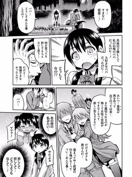 [日月ネコ] 禁距離交尾 [DL版]_106