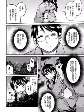 [日月ネコ] 禁距離交尾 [DL版]_107