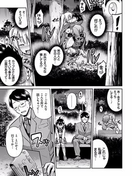 [日月ネコ] 禁距離交尾 [DL版]_108