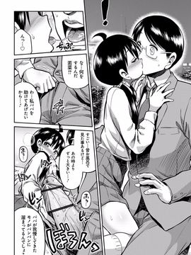 [日月ネコ] 禁距離交尾 [DL版]_109