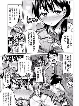 [日月ネコ] 禁距離交尾 [DL版]_110