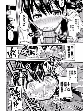 [日月ネコ] 禁距離交尾 [DL版]_111