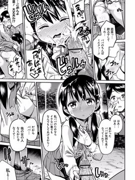 [日月ネコ] 禁距離交尾 [DL版]_112