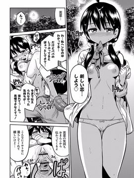[日月ネコ] 禁距離交尾 [DL版]_113