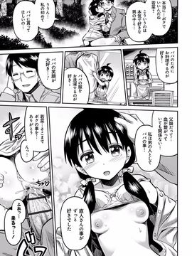 [日月ネコ] 禁距離交尾 [DL版]_114