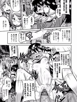 [日月ネコ] 禁距離交尾 [DL版]_116