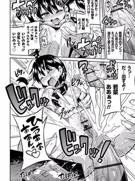 [日月ネコ] 禁距離交尾 [DL版]_117