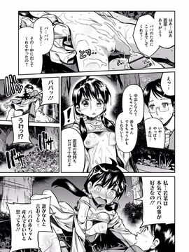 [日月ネコ] 禁距離交尾 [DL版]_118