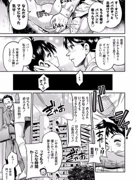 [日月ネコ] 禁距離交尾 [DL版]_122