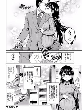 [日月ネコ] 禁距離交尾 [DL版]_123