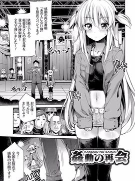 [日月ネコ] 禁距離交尾 [DL版]_124