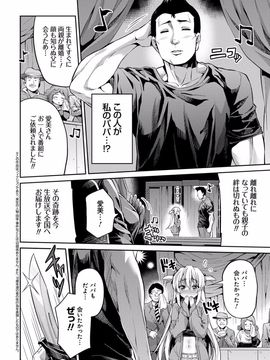 [日月ネコ] 禁距離交尾 [DL版]_125