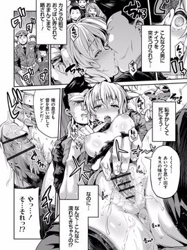 [日月ネコ] 禁距離交尾 [DL版]_131