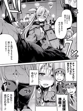 [日月ネコ] 禁距離交尾 [DL版]_136