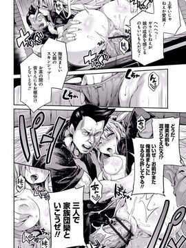 [日月ネコ] 禁距離交尾 [DL版]_139