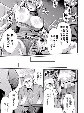 [日月ネコ] 禁距離交尾 [DL版]_142