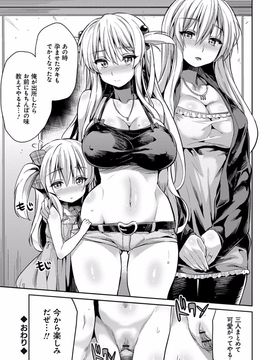 [日月ネコ] 禁距離交尾 [DL版]_143