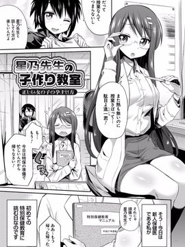 [日月ネコ] 禁距離交尾 [DL版]_144