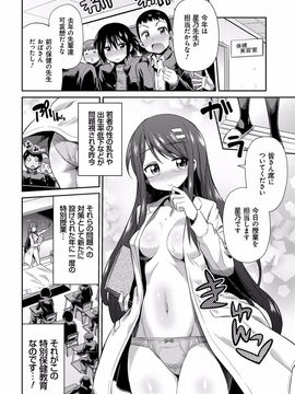 [日月ネコ] 禁距離交尾 [DL版]_145