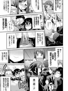 [日月ネコ] 禁距離交尾 [DL版]_148