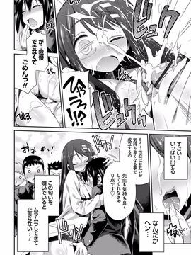 [日月ネコ] 禁距離交尾 [DL版]_151