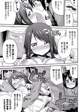 [日月ネコ] 禁距離交尾 [DL版]_154