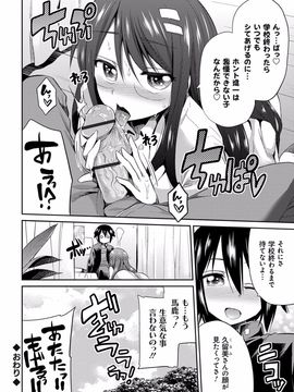 [日月ネコ] 禁距離交尾 [DL版]_163