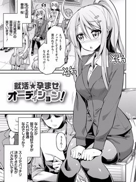 [日月ネコ] 禁距離交尾 [DL版]_164