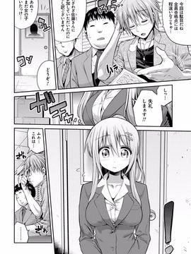 [日月ネコ] 禁距離交尾 [DL版]_165