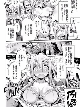 [日月ネコ] 禁距離交尾 [DL版]_167