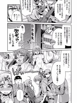 [日月ネコ] 禁距離交尾 [DL版]_172