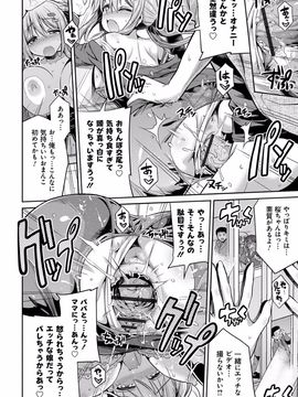 [日月ネコ] 禁距離交尾 [DL版]_175