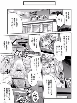 [日月ネコ] 禁距離交尾 [DL版]_182