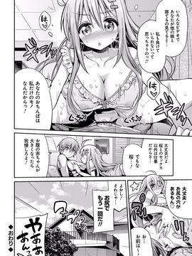 [日月ネコ] 禁距離交尾 [DL版]_183