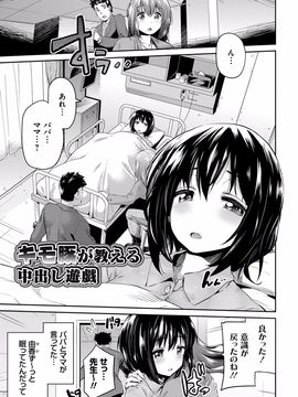 [日月ネコ] 禁距離交尾 [DL版]_184