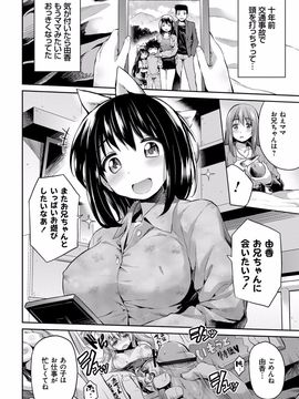 [日月ネコ] 禁距離交尾 [DL版]_185