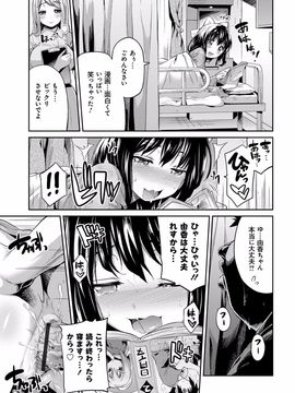 [日月ネコ] 禁距離交尾 [DL版]_196