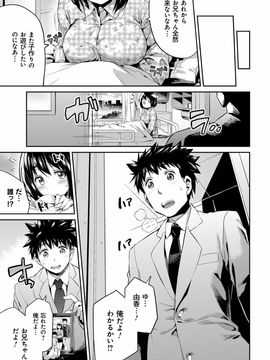[日月ネコ] 禁距離交尾 [DL版]_202