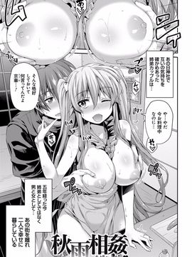 [日月ネコ] 禁距離交尾 [DL版]_204